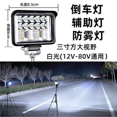 Ön faralar Waist Light Car 12V Super Bright - 3inch-square-meters-large-field-of-view-white-light