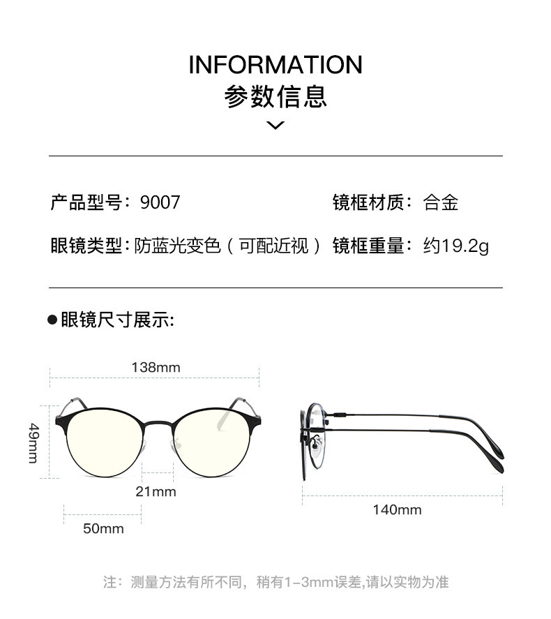 1920眼镜架黑框眼镜素颜神器 变色防蓝光眼镜 防蓝光眼镜时尚 抗蓝光眼镜 护目眼镜 眼镜平光 眼镜有度数  变色镜片眼镜 新款防蓝光眼镜 智能变色防蓝光眼镜 蓝光眼镜批发眼镜框 眼镜架 素颜眼镜 潮流眼镜框 近视眼镜男 商务眼镜男 金属眼镜 0039眼镜框 防蓝光眼镜变色 外贸眼镜 镜框 跨境 镜架