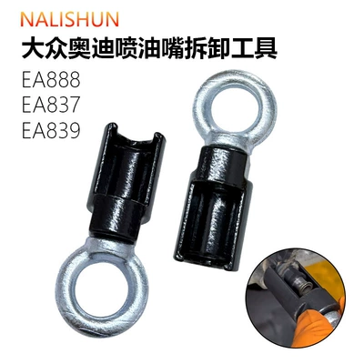 New Ea837/Ea888 In-Cylinder Direct Injection Fuel Injector Removal Fuel Injector Puller
