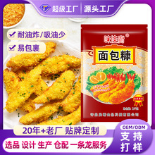 定制面包糠 商用大包装金黄色脆皮炸鸡裹粉烘焙油炸面包糠贴牌OEM