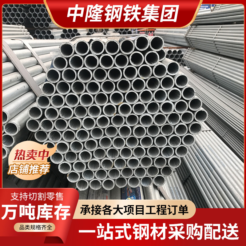 批发上友发热镀锌钢管衬塑钢管消防管钢管圆管压槽钢管高锌层钢管