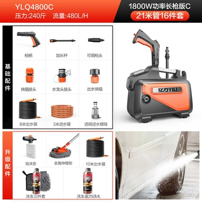 Car washing machine 4800 high pressure water gun - 1800w-power-long-gun-version-c-18-meters-outlet-pipe-3-meters-into-the-extension-rod-foam-pot-three-piece-set-of-car-wash-liquid-telescopic-brush