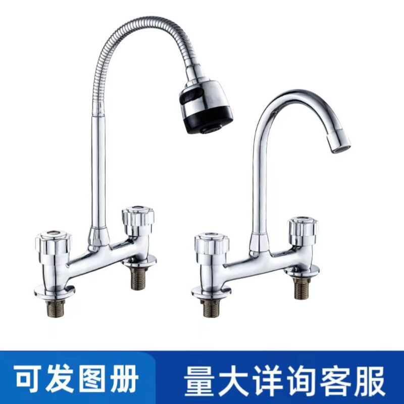 All-Copper Vintage Basin Double-Hole Hot and Cold Rotatable Faucet Kitchen Double-Handle Sink Hot and Cold Widened 15cm 20cm