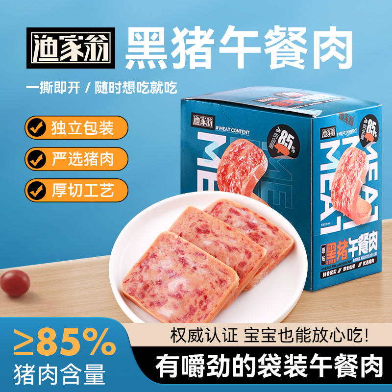 福建省渔家翁食品有限公司
