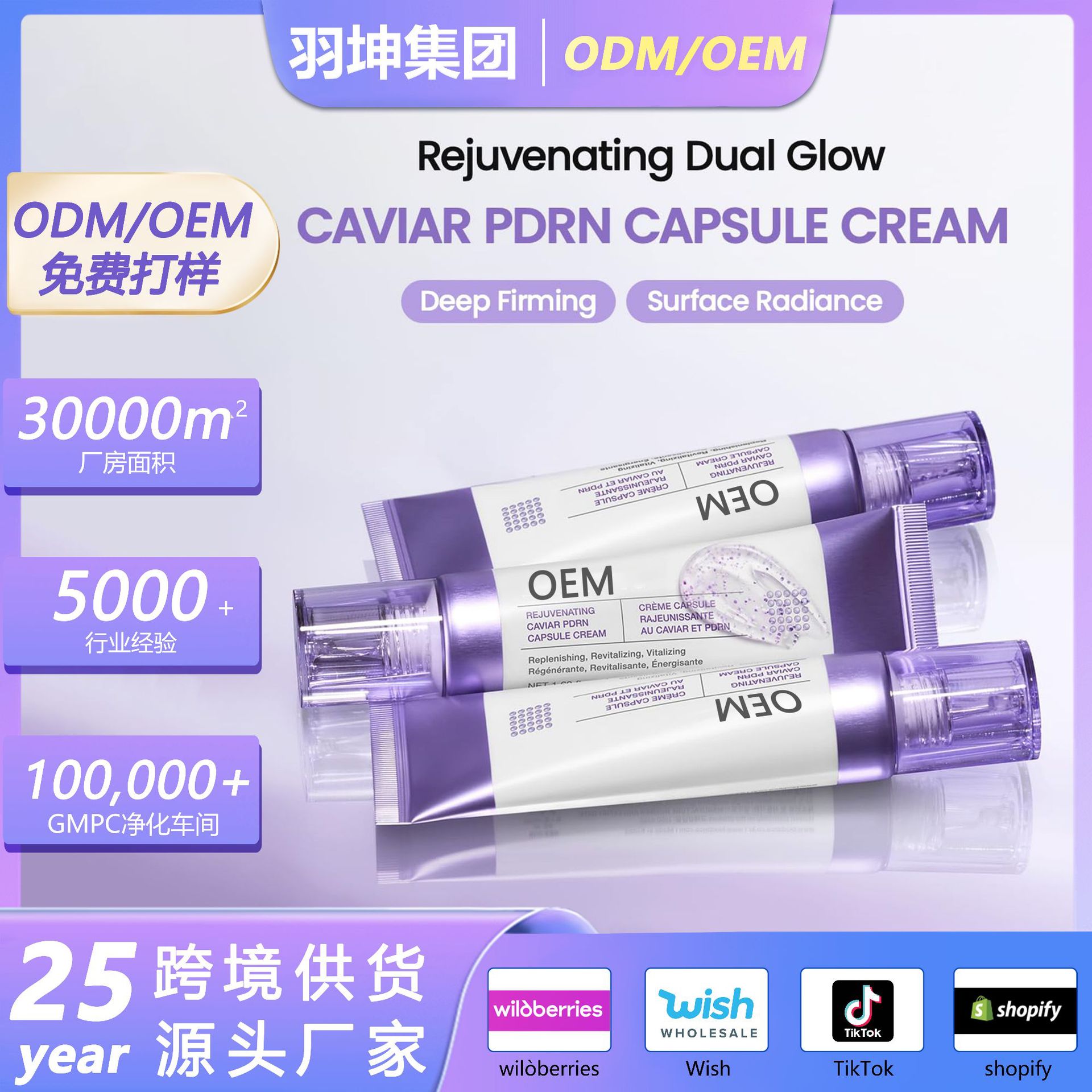 Cross-Border Korean Revitalizing Caviar Pdrn Capsule Cream Salmon Moisturizing Facial Moisturizing Cream Manufacturer's Supply Source