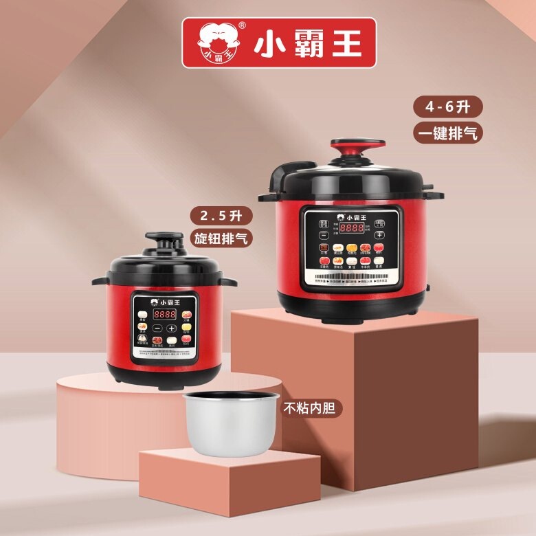 Little Overlord Multifunctional Household Electric Pressure Cooker 2.5L4L5L6L Intelligent Electric Pressure Cooker Gift Live Little Overlord Multifunctional Household Electric Pressure Cooker 2.5L4L5L6L Intelligent Electric Pressure Cooker Gift Live