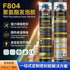 玻璃胶;建筑用粘合剂;金属胶