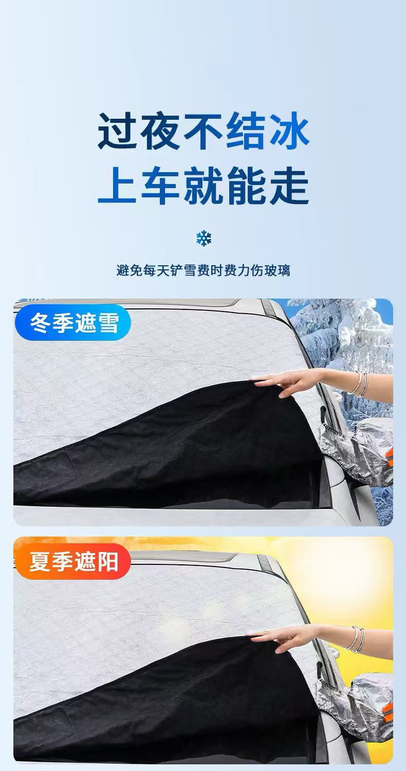 Universal Ultrasonic Thickened Semi-Transparent Glass Car Cover for Snow, Frost, and Ice Protection, Sunshade, and Snow Cover for Vehicles