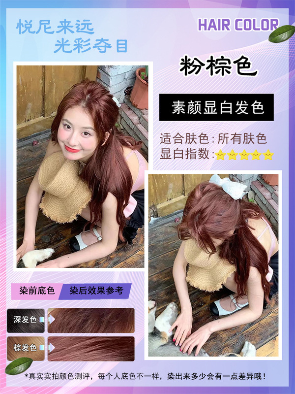 榛果灰棕色染发剂膏女植物纯官方旗舰店正冷亚麻奶茶灰棕染头发|undefined