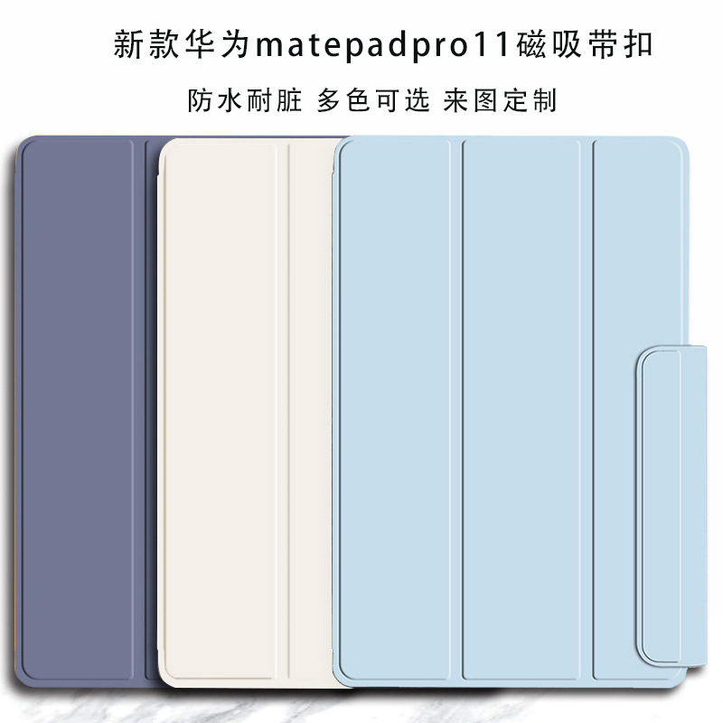 适用于华为2022新款matepadpro11磁吸带搭扣保护套双面夹可打图片