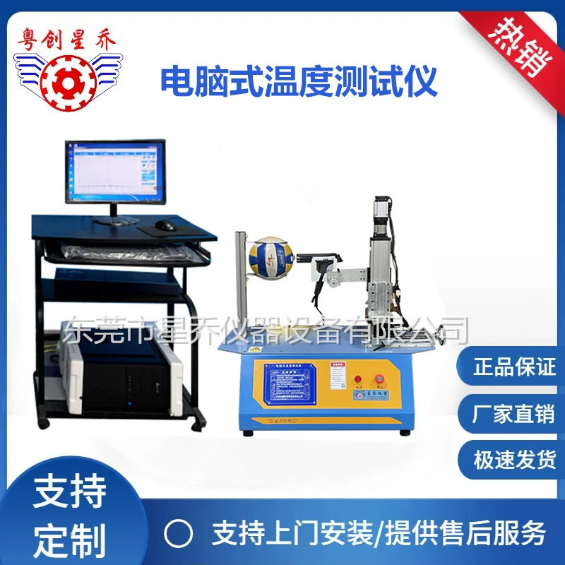 Xingqiao Instruments Интеллектуальный датчик температуры фена вентилятор испытательное устройство температуры источника завода