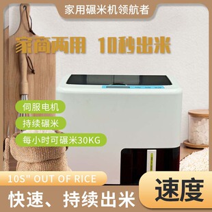 碾米机家用小型全自动稻谷碾谷机精米打米机胚芽大米鲜米机糙米机-阿里巴巴