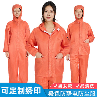 Dust-Free Suit One-Piece Full-Body Dust-Proof Suit Orange Electrostatic Suit Work Clothes Split Hooded Orange Protective Suit Top