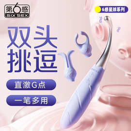 第6感星球系列星忱多功能点潮笔女性玩具入体秒潮抽插伸缩震动棒