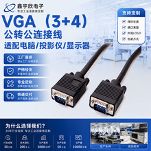 ����VGA3+4���D���B�Ӿ� ��X�@ʾ��ͶӰ�x�� 3+6 3+5 vga��1.5��