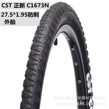 ����CST C1673���Ђb26*1.9݆̥27.5*1.95�p��b������̥ C1673N