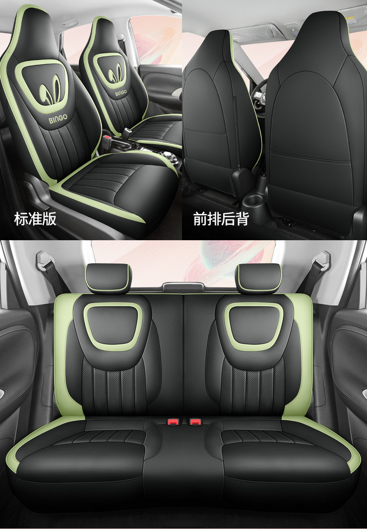 Wuling Plantronics Seat Cover Bingo Special Cushion Seat Cover Four Seasons Universal All-inclusive Car Seat Cushion Winter Car Seat Cushion