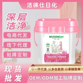 洗衣液;洗衣粉;洗衣皂