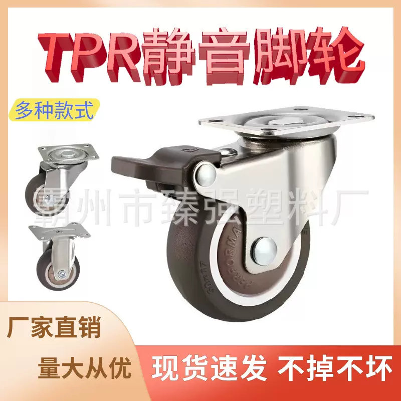 臻强 1/1.25/1.5/2寸平板TPE脚轮刹车小家具万向货架轨道丝杆橡胶