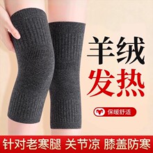 羊毛绒护膝盖套保暖男女士关节老人专用秋冬季加厚防寒小腿