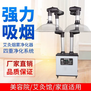 艾灸烟雾净化器升级金属臂除尘吸味排烟机移动式吸烟神器HEPA净化