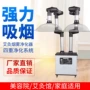 移动式烟雾吸烟hepa净化器