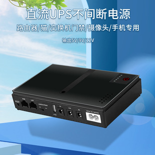 1036 router 5V9V12V optical cat monitoring standby uninterruptible power supply charging treasure mobile phone DC UPS