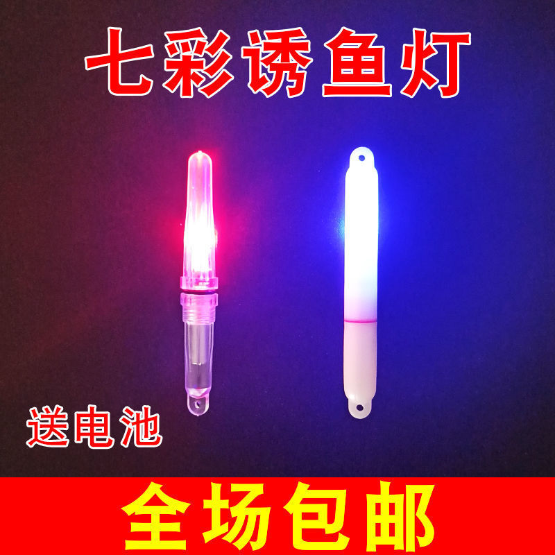 海钓带鱼诱鱼灯 烟式 LED水下超亮聚鱼灯筏钓夜钓垂钓用品 送电池