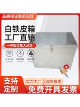 做铁皮箱大码长方形五金店大号白铁皮工企业储物箱周转箱带锁