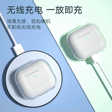 airpods3保护套适用苹果airpods12345代耳机壳透明pc/tpu保护壳