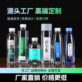 农工厂矿泉水小瓶装天然水企业活动酒店饮用水设计logo水厂批发