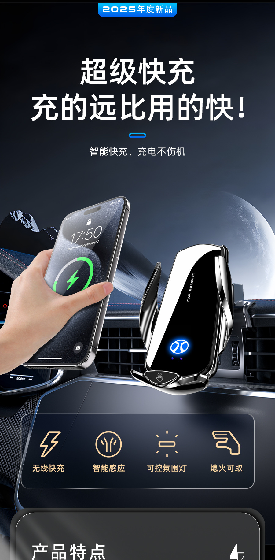 Special car BAIC smart infrared induction electric opening and closing mobile phone car wireless charging bracket mobile phone holder