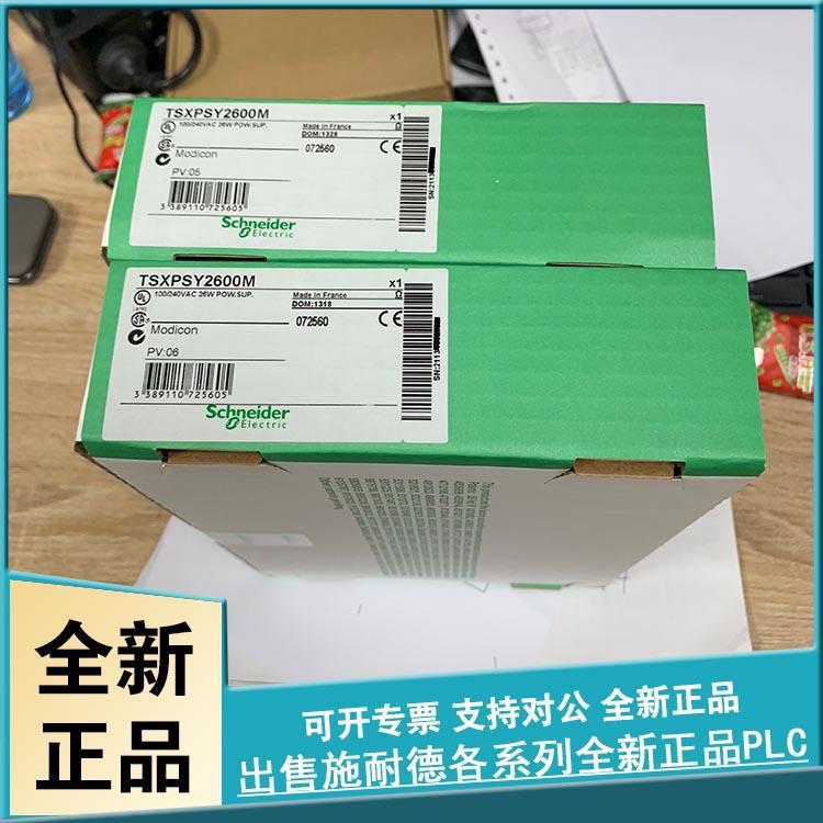 法国原厂施耐德Schneider UNYSPUEFGV1X UNYSPUEFTV1X全新现货
