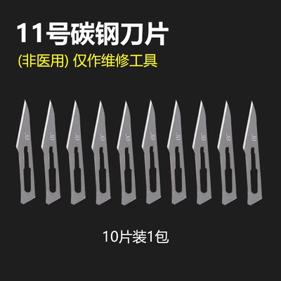 11号23号批发不锈钢手术刀柄维修刀片兽用练习手术刀美工刀雕刻刀|undefined