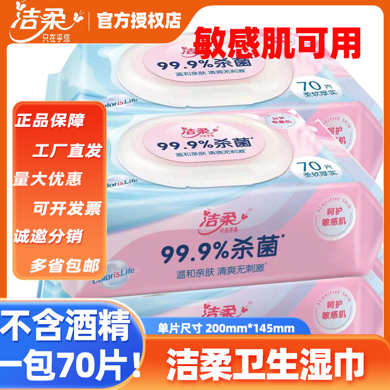 Baby Hand and Mouth Hygiene Wipes, Soft and Gentle, 70 Sheets, Household Use, Alcohol-Free, Sterilizing, Skin-Friendly, Cleaning Wipes with Lid