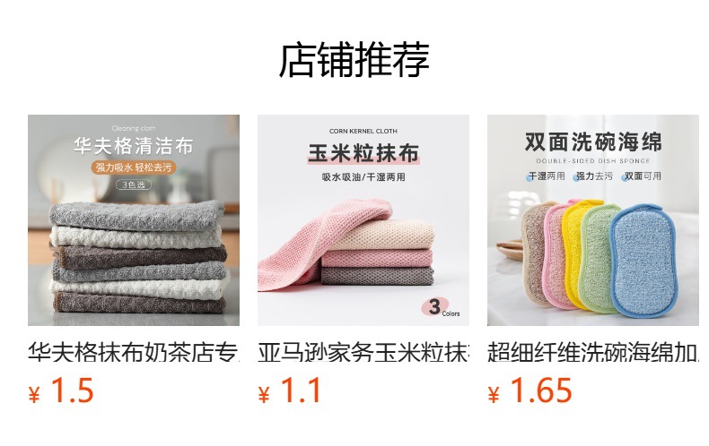 预览状态下无法点击,发布后,可点击跳转到对应的商品页面