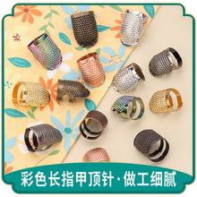 家用顶针指套手缝十字绣顶针器加厚可调节护指箍缝纫工具S/M绣花