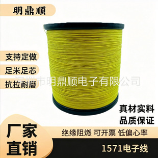 �S�����l1571 28AWG��Ӿ�0.6����PVC���~��������Ӿ���a�~����