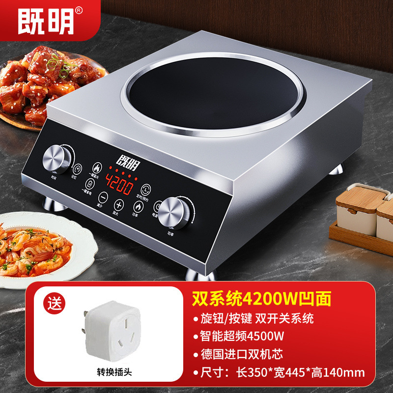 horno electromagnético comercial 5000w de alta potencia comedor plano hotel 4200w cóncavo fuego fuerte horno de fritura olla de frita eléctrica