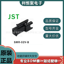 SMϵ��SMR-02V-B�Ӿ����Ӿ������z���⚤2PIN�g��2.5mm�g���B����