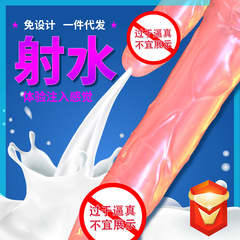 噴水陽具性用品充電振動器噴水G點自慰器按摩電動棒噴射陽具炮機