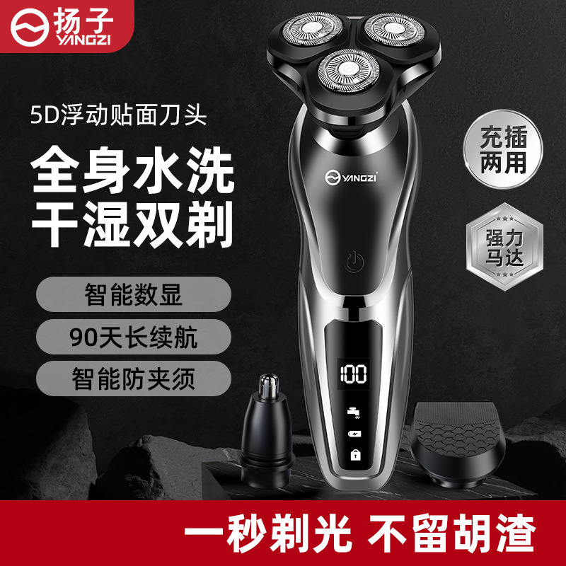 Yangzi Shaver 102 Men's Electric Digital Display Shaver Multi-Function Razor with Floating Three Heads, Fully Washable