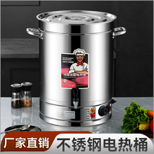 顺诺商用不锈钢开水桶大容量烧水桶坐月子煮艾草桶电热头疗熬中药