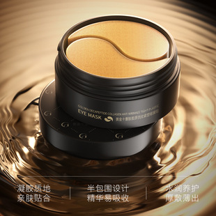 GRIR Gold Ten-weight Peptide Collagen Tight Plastic Eye Mesh Patch Eye Periocular Care Tightening Skin Hygienic and Moisturizing Factory Price Control