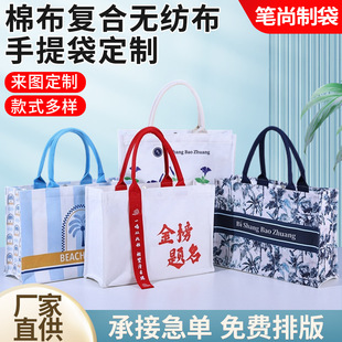 Laminated Canvas Bag with Customized Logo Advertising Sash, High-End Stereo Corporate Tote Bag