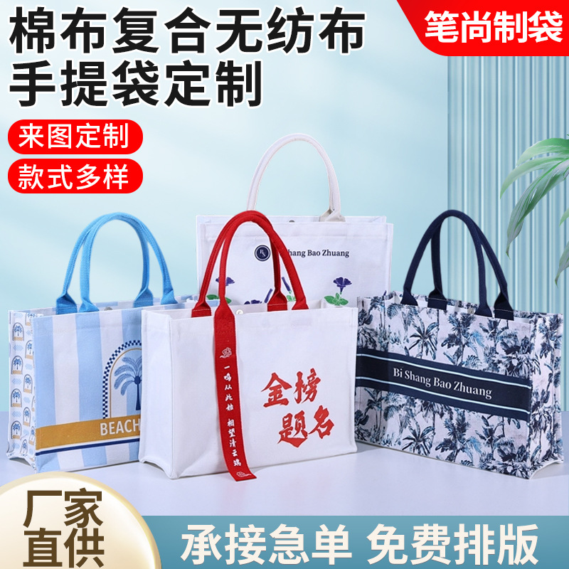 覆膜帆布袋子定 制logo广告手提帆布包飘带 做高端立体企业托特包