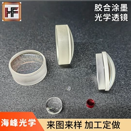 棱镜、透镜;玻璃加工;望远镜