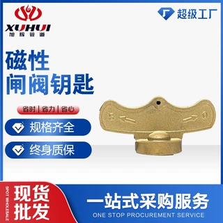 盾安磁性闸阀钥匙现货批发防盗带锁阀门黄铜磁性闸阀钥匙加厚材质
