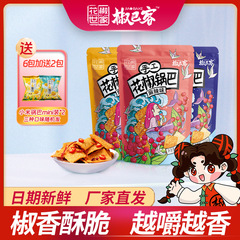 Jiabake Sichuan Pepper Family 手作り花椒クリスピーライス 158g スパイシーカジュアル オフィス キャンプ グルメ スナック スペシャルティ