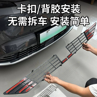 Automobile anti-insect net – Special Anti-Insect and Anti-Lint Modification Accessory